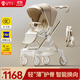 酷貝樂(lè )嬰兒車(chē)輕便遛娃神器高景觀(guān)新生兒推車(chē)0-3歲用折疊可坐可躺帶減震 香檳金【智能雙向+輕便便攜】