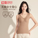 紅豆【商場(chǎng)同款】紅豆絨女士背心無(wú)痕彈力保暖帶胸墊打底背心