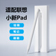 忠駿捷電容筆適用聯(lián)想平板小新pad電容筆手寫(xiě)筆觸屏筆觸控筆書(shū)寫(xiě)字繪畫(huà)筆視頻畫(huà)畫(huà)連接剪映點(diǎn)觸筆無(wú)延遲 電容筆