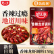 好人家小龍蝦調(diào)料 香辣蟹海鮮調(diào)味料 炒蝦干鍋底料調(diào)味品【做1.5斤蝦】 香辣小龍蝦調(diào)料150g【1.5斤蝦】