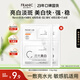 法蘭琳卡臻白美白淡斑雙膜面膜1.5g+25g補(bǔ)水保濕舒緩緊致煙酰胺提亮膚色女