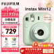 富士（FUJIFILM）拍立得mini12 mini11/7/9升級款 相紙一次成像相機拍照520送禮物 Mini12 薄荷綠（現貨） 官方標配