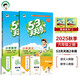 53天天練小學(xué)六年級上冊套裝共4冊語文+數(shù)學(xué)人教版2025秋五三天天練套裝贈2個(gè)演算本5 3天天練套裝