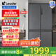 Leader海爾智家出品476升十字對開門一級變頻節(jié)能風(fēng)冷無霜家用電冰箱 T型四開門 大容量 BCD-476WGLTDD9G9U1