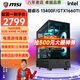 鑫銳    微星 i5 13400F升14400F /RTX3060/RTX5060獨(dú)顯/ 吃雞黑神話游戲臺(tái)式電腦主機(jī)DIY組裝電腦整機(jī) 套一：i5 13400F丨16G丨1660Ti 單主機(jī)