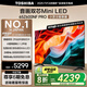 東芝電視小芝士65Z600NF PRO 65英寸 音畫雙芯Mini LED 火箭炮音響 144Hz 4K 以舊換新家電國(guó)家補(bǔ)貼