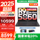 聯(lián)想拯救者R9000P 2025補(bǔ)貼電競游戲筆記本電腦y 滿血RTX5070可選 十六核旗艦銳龍9 R9-8945HX 32G 1T 5060黑丨國補(bǔ) 16英寸電競屏｜2.5K超清｜高刷