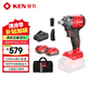 銳奇（KEN）鋰電沖擊扳手20V無刷500N架子工汽修工具電動風(fēng)炮7520兩電一充