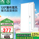 雷士（NVC）大白風暖浴霸照明排氣一體擺風速熱浴室取暖器衛(wèi)生間集成吊頂Y368