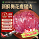 世鹿 梅花鹿肉后腿肉生鮮 帶皮排骨 里脊肉 腱子肉 東北正宗新鮮現(xiàn)殺 梅花鹿后腿肉-凈重1斤