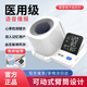 雅蘭仕臂筒式電子血壓計老人高血壓測量?jì)x醫用高精準自動(dòng)量血壓檢測儀器 HSYL-XY11-H【臂筒式血壓計】血壓脈搏同測