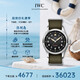 萬國(guó)(IWC)瑞士手表飛行員系列自動(dòng)機(jī)械男表IW326801七夕禮物