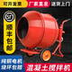 水泥砂漿混凝土拌料機(jī)家用小型工地220v加厚混泥土飼料自動(dòng)攪拌機(jī) 超厚手推280型4KW正反轉(zhuǎn)-攪150kg