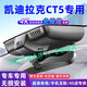 潤華年24款凱迪拉克CT5專(zhuān)用行車(chē)記錄儀原廠(chǎng)免接線(xiàn)超高清標清(單前鏡頭)1080P+64G內存卡2024款28T鉑金型