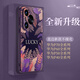 迷炫適用華為pura80手機(jī)殼pura80pro手機(jī)保護(hù)套女生新款輕奢幸運(yùn)草時(shí)尚鏡頭全包防摔超薄仿皮保護(hù)殼 【輕奢幸運(yùn)草紫】立體浮雕+全包防摔+暗紫 華為Pura 70