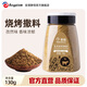 百鉆燒烤羊肉串撒料瓶裝 空氣炸鍋調(diào)味料 家用烤肉烤雞翅烤魚腌料蘸料 孜然味130g