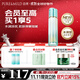 泊美新菁盈粹琉璃爽膚水120ml(改善暗沉細紋 溫和緊致)節日禮物水潤型