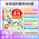 貝小孩會說話的唐詩300首兒童點讀有聲書3-12歲古詩學習國學啟蒙早教機 【會說話的唐詩300首】有聲書