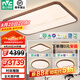 雷士（NVC）新中式原木風(fēng)LED全光譜護(hù)眼智能吸頂燈小白燈簡(jiǎn)約客廳臥室燈具 【三室兩廳】客廳+餐吊+臥室燈*3