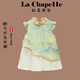 La Chapelle拉夏貝爾女童連衣裙夏季新款雪里江山旗袍裙小女孩新中式復(fù)古裙子 淺藍(lán) 130 建議身高121-130cm