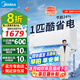美的【國家補(bǔ)貼20%】1.5匹掛機(jī)空調(diào) 酷省電KS1-1Pro/Max/Ultra版 新一級(jí)能效 節(jié)能省電 臥室壁掛式空調(diào) 1匹 一級(jí)能效 【初代版】酷省電小房間使用