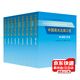 《中國南水北調(diào)工程》叢書9本套裝 中國水利水電出版社