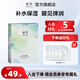 瞳話補(bǔ)水保濕滋潤(rùn)淡化細(xì)紋熬夜眼圈圈男女士專用護(hù)眼貼膜馬應(yīng)龍眼膜貼 一盒裝
