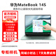 華為MateBook 14S 二手筆記本電腦 輕薄護眼全面屏觸屏商務(wù)辦公學(xué)生開發(fā)設(shè)計 11代i5/16G+512銳炬【2.5K全面屏】