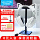 羅技（G）PRO X 2代無線藍(lán)牙三模游戲耳機麥克風(fēng)狗屁香GPX2二代電競耳機7.1環(huán)繞聲電腦頭戴式送男生男友情人 GPRO X 2代白色【萌寵貓耳版】