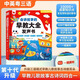2025新版會(huì)講故事的早教大全發(fā)聲書兒歌古詩磨耳朵點(diǎn)讀機(jī)寶寶玩具 【充電款】會(huì)講故事的早教大全