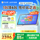 作業(yè)幫AI學(xué)習(xí)機(jī)P30【國補(bǔ)15%】2025煥新版 學(xué)練機(jī)平板電腦教材同步練 小初高全科輔導(dǎo) 護(hù)眼屏12'' 6+256G