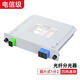 Hbodier插片式光纖分光器1分/2/4/8/16/32/64插卡式電信級(jí)光分路器 1分2插卡