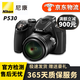 尼康（Nikon）COOLPIX P1000 P900S S9500 9600二手數(shù)碼CCD卡片相機 尼康P530 光學變焦42倍 95成新
