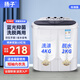 揚(yáng)子半自動(dòng)洗衣機(jī)雙杠雙桶大容量家用老式甩干迷你宿舍小型 6公斤（洗滌4脫水2）短袖外套藍(lán)光洗/風(fēng)干