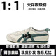 莆田鞋莆田純原鬼經(jīng)典?；ige皮面軟底復(fù)古休閑鞋透氣男女情侶鞋 虎鞋-米白墨綠[純原復(fù)刻] 41