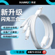 韓諾充電線三合一快充數(shù)據(jù)線usb轉(zhuǎn)type-c/lightning兼容iphone16promax15/ipad通用蘋果安卓華為mate 【1.2米·璞玉白】USB接口低溫閃充