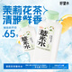 好望水茉莉花茶薏米水500ml*15整箱0蔗糖茶飲料