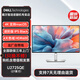 戴爾Dell U2725QE U2723QE 4K 27英寸 專業(yè)設(shè)計(jì)修圖 官翻二手電腦顯示器屏幕 U2725QE 4K 140瓦C口 【DP線】 【官翻機(jī)-99準(zhǔn)新】三年上門換機(jī) 含發(fā)票
