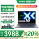 聯(lián)想小新Pro16 2025新款可選筆記本電腦酷睿大屏輕薄本大學(xué)生辦公游戲本來(lái)酷/異能者可選 13代i5 16G 1TB丨小新16SE升級 T9數字小鍵盤(pán)