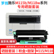 羅技適用富士施樂(lè )DocuPrint M115b M115w M115f/fs M118w M118z打印機粉盒硒鼓施樂(lè )墨盒墨粉碳粉盒墨粉盒感光鼓架 硒鼓套裝丨2500頁(yè)粉盒+品質(zhì)鼓架