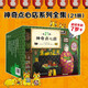 神奇點(diǎn)心店（全21冊）暑假作業(yè) 一升二暑假銜接 小升初暑假銜接