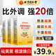 同仁堂杏仁七白飲燕窩膠原蛋白獨(dú)立包裝營養(yǎng)早餐代餐70g【三盒裝】