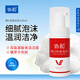 協(xié)和維生素e潔面泡沫100ml 潔面慕斯清潔皮膚卸妝溫和無刺激 男女可用