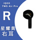 IQOO Tws Air Pro藍(lán)牙耳機(jī)盒一只單只原裝左耳右耳充電倉配件補(bǔ)配 Pro黃色右耳 全新