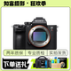 索尼 Sony A7 A7C A7S3 A7M3 A7R4 A1 A9 全畫幅二手微單相機(jī) 直播相機(jī) 索尼A7R2 單機(jī) 95新