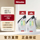 美諾Miele【官方直營】洗碗機(jī)香氛片Dishwasher Freshener 2盒裝 4ml/盒