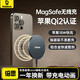 倍思蘋(píng)果Qi2磁吸無(wú)線(xiàn)充電器15W快充適用華為三星蘋(píng)果16/15promax快充Magsafe桌面座充iPhone14藍牙耳機 【Qi2.0星耀黑】升級真15W無(wú)線(xiàn)快充丨低溫強磁 倍思極簡(jiǎn)mini4磁