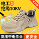 索凱特10kv絕緣鞋夏季透氣國家電網(wǎng)電工勞保鞋男款塑料包頭防砸防刺穿 01-透氣絕緣10KV電工鞋 42