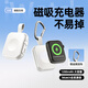 訊迪 手表充電器適用于蘋果apple iwatch無線充磁吸充電寶Ultra2/SE/9/8/7/6通用watch智能手表充電器 白色【1200mAh】適配Apple Watch