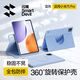 閃魔適用小米平板7spro保護(hù)殼12.5英寸小米pad7spro保護(hù)套全包360橫豎旋轉(zhuǎn)防摔硅膠套藍(lán)色